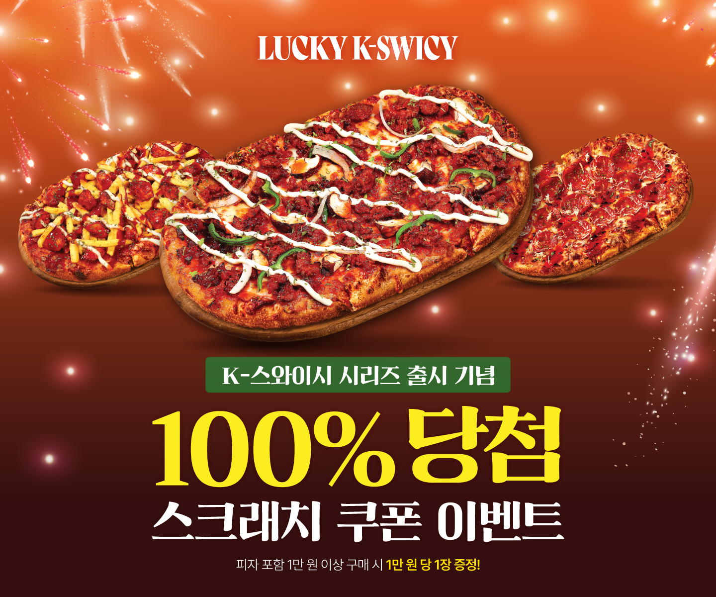 LUCKY K-SWICY